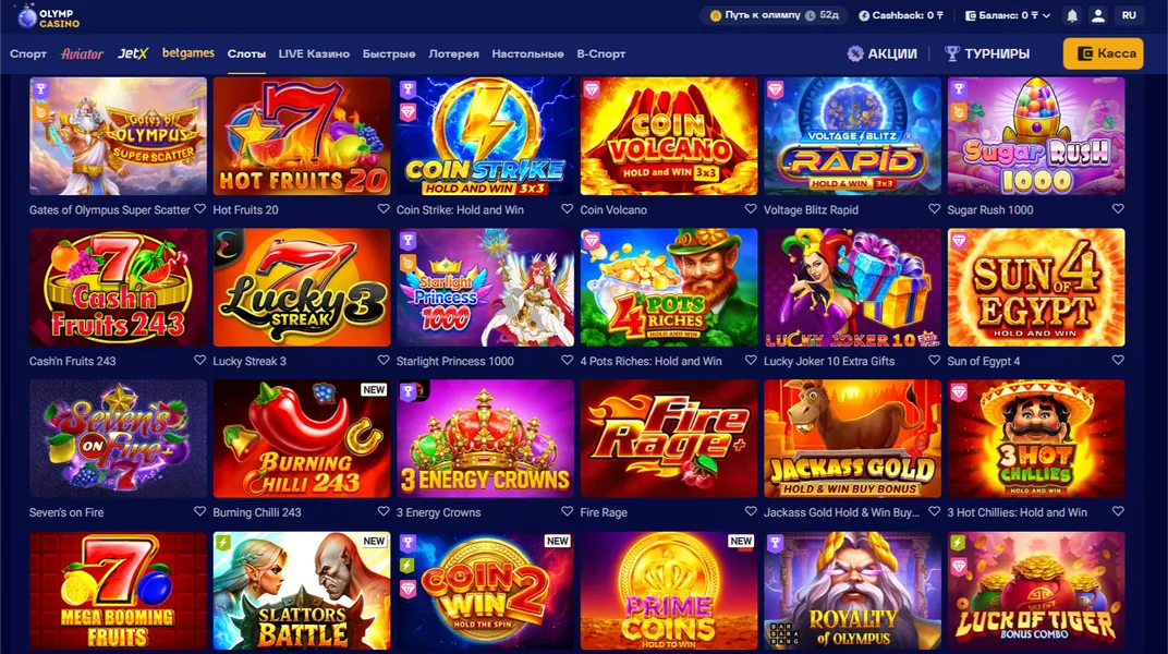 Игры в Олимп Казино
