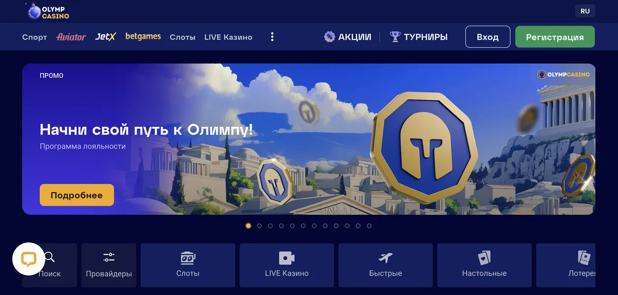 Преимущества мобильного приложения — почему стоит Олимп Казино скачать